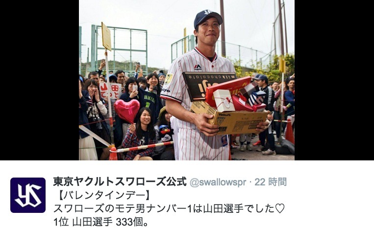 山田哲人 トリプルスリー 記念ブック adidas アクリルスタンド