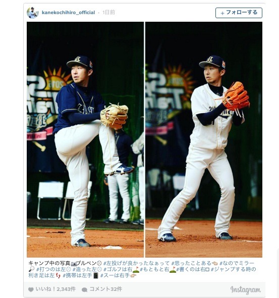 オリックス　金子千尋　直筆サイン　フォト① スポニチフェス　四つ切り オリックス 金子千尋 直筆サイン フォト① スポニチフェス 四つ