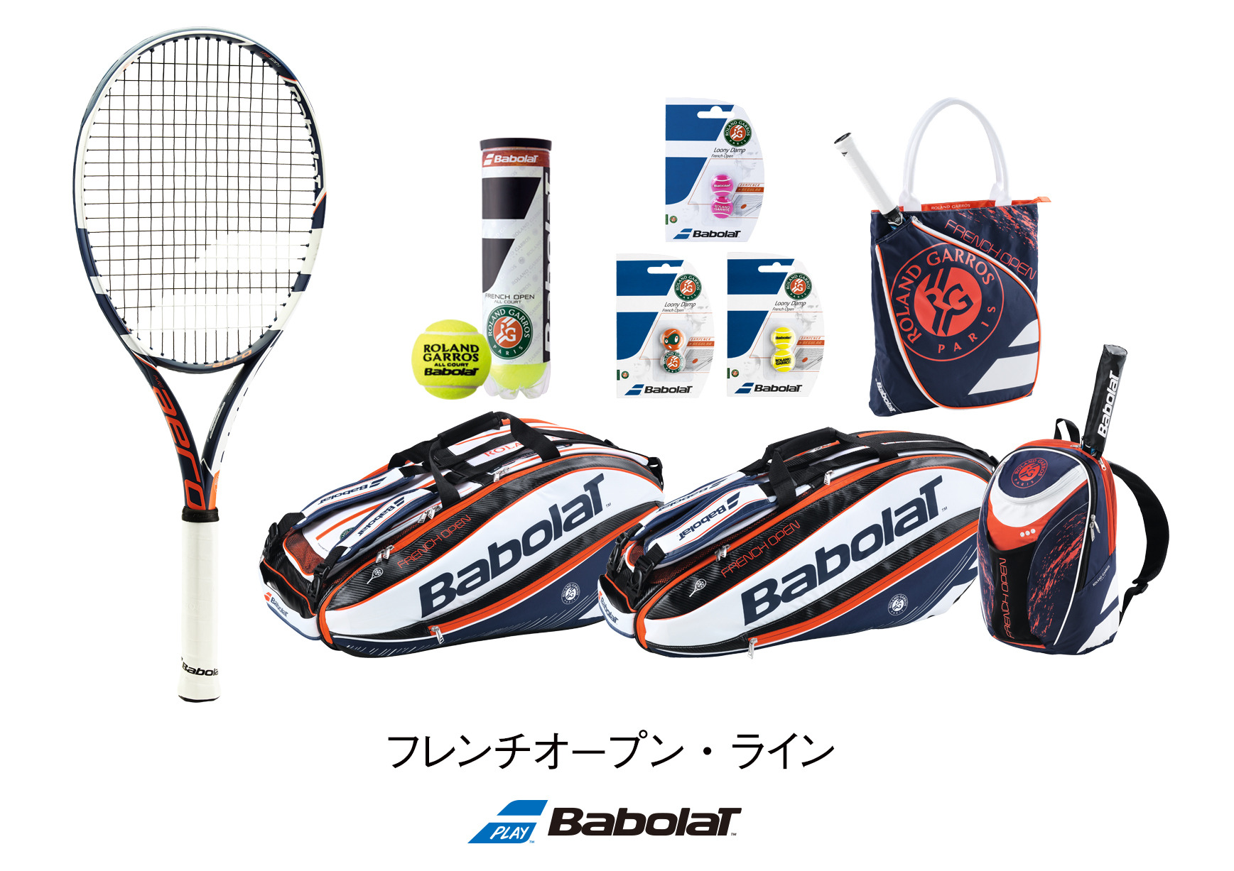 バボラ　ラケットバッグ　全仏　ローランギャロス バボラ ラケットバッグ 全仏 ローランギャロス 全仏オープン
