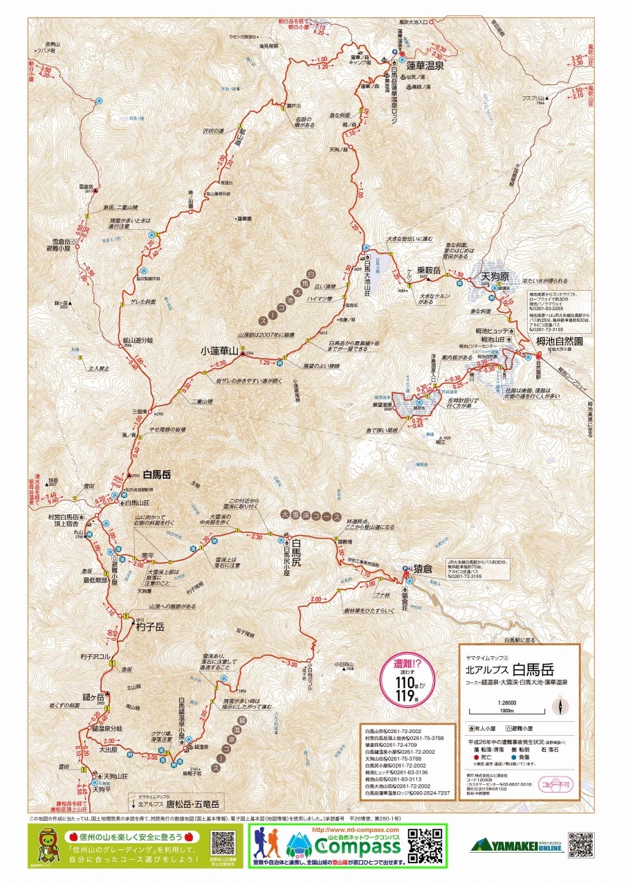 ▼ ヤマケイ アルペンガイド 2 東北の山 地図付 登山 山登り 東北 ⑤a Amazon.co.jp: ヤマケイアルペンガイド 東北の山 : 山と溪谷社