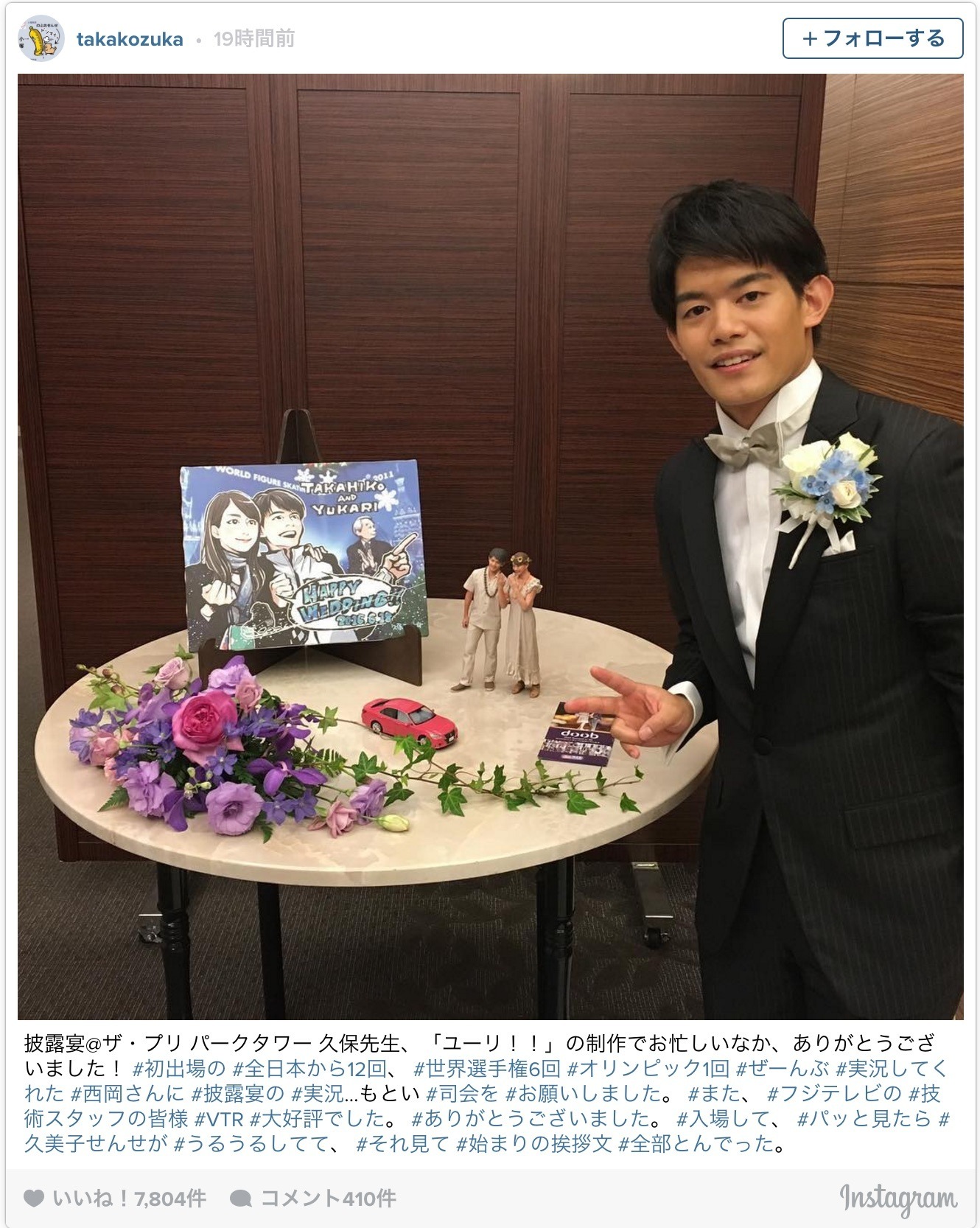 小塚崇彦 大島由香里アナの結婚披露宴 久保ミツロウもイラストで祝福 Cycle やわらかスポーツ情報サイト