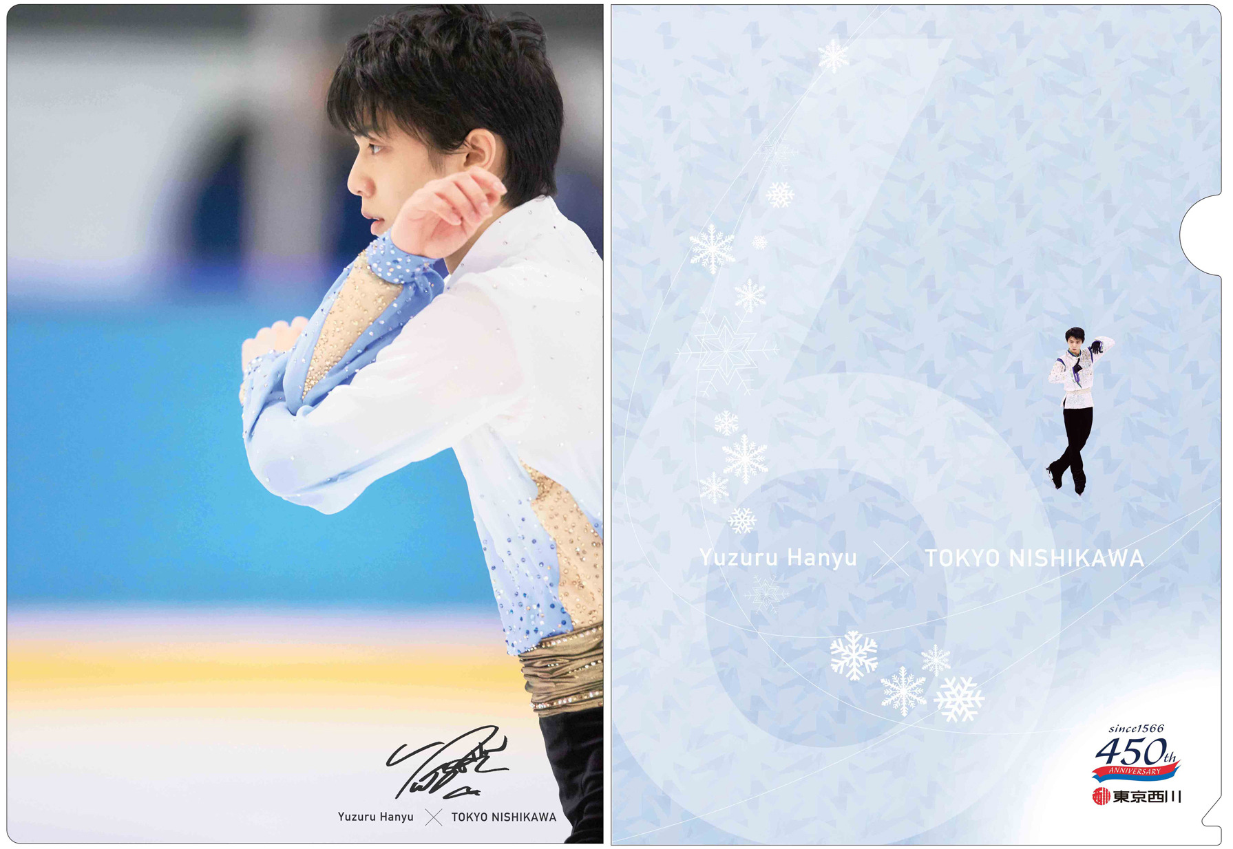 西川 - 西川 キャンペーン 羽生結弦選手 第２弾クリアファイル　４枚セット 西川 WINTER SLEEP 2021 キャンペーン 第 2 弾【12月3日~24日