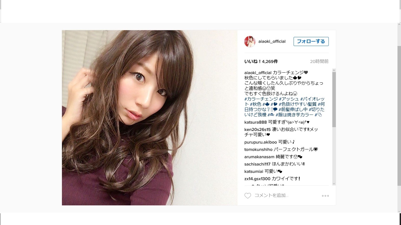 青木愛 元シンクロ・青木愛、秋色カラーにヘアーチェンジ！ | CYCLE やわらかスポーツ情報サイト