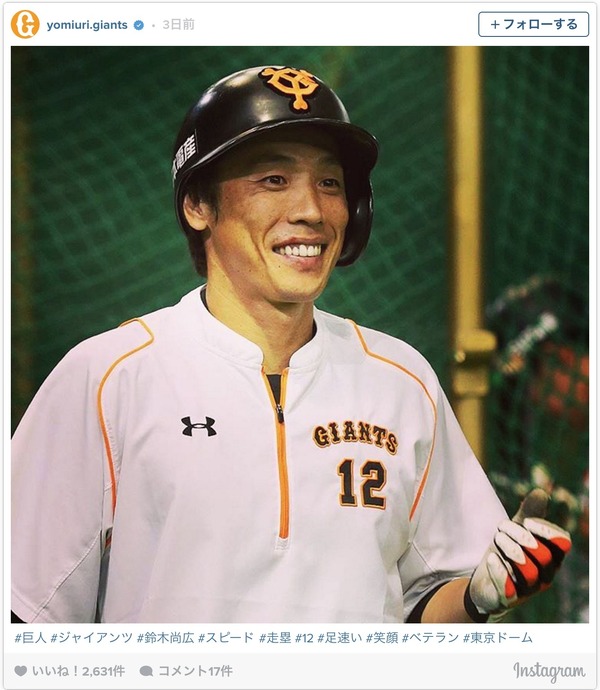 読売ジャイアンツ・鈴木尚広選手・スーツケース 読売ジャイアンツ