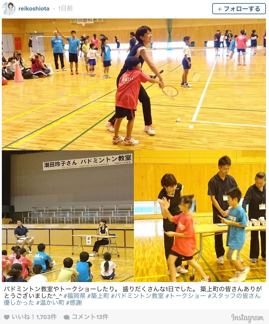 潮田玲子スポーツ 