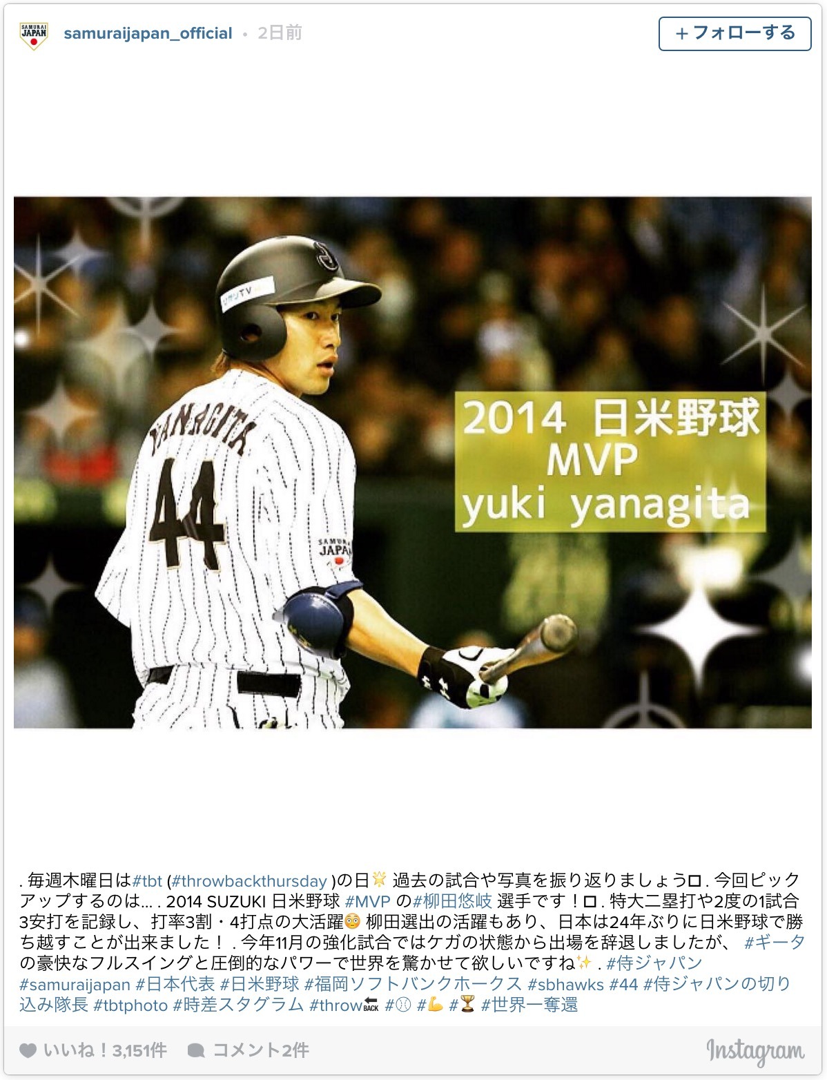 未着用　侍ジャパン　日本代表　柳田悠岐　Mサイズ 柳田 悠岐Mサイズ 侍JAPAN レプリカユニフォーム ビジターVer : 侍