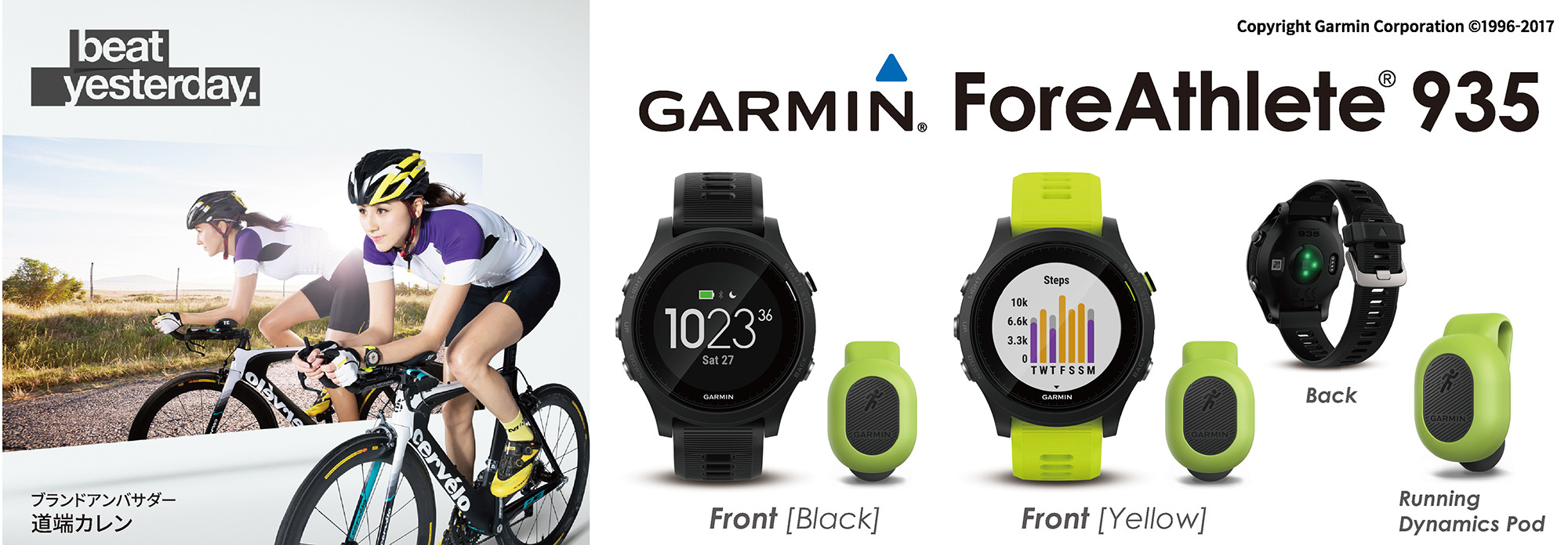 ガーミン　ForeAthlete 935 ガーミン、ランニングフォームが解析できるマルチスポーツウォッチ