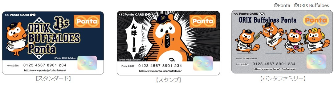 バファローズポンタをデザインしたPontaカードが初登場 | CYCLE