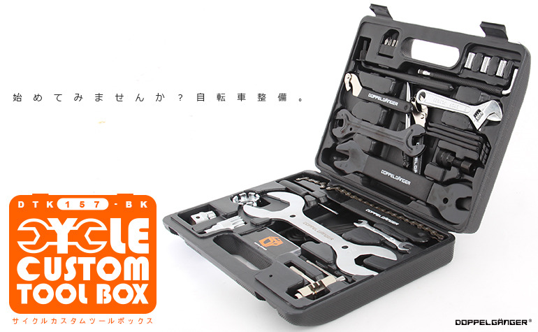 DOPPELGANGER サイクルカスタムツールボックス DTK157-BK dtk157_top.jpg