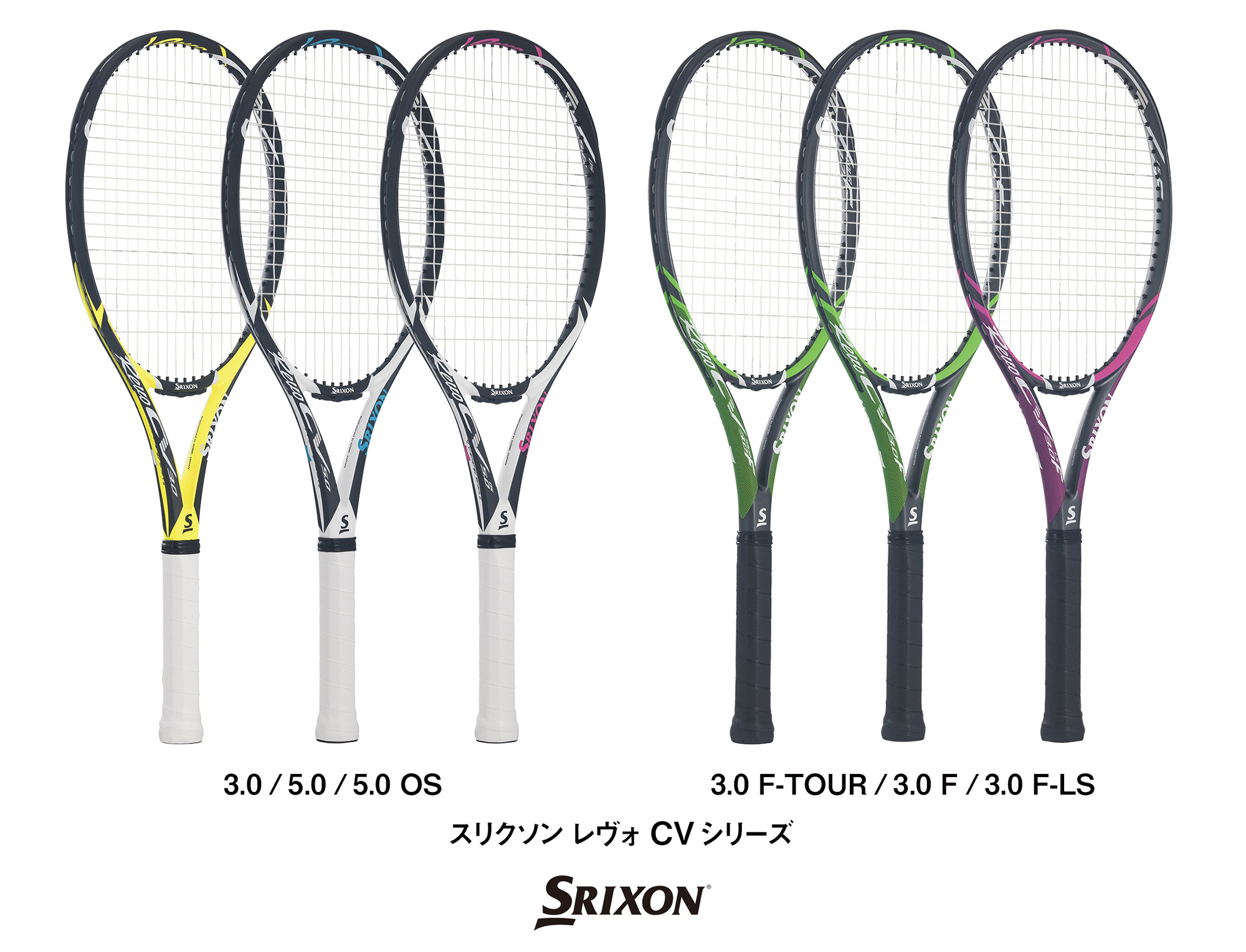 スリクソンREVOテニスラケット 打ち比べセット ダンロップ、リニューアルしたスリクソンテニスラケット「REVO CV