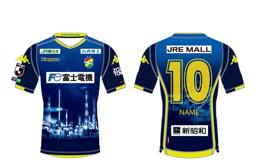 ジェフユナイテッド千葉×Kappa、工場夜景をモチーフにした3試合