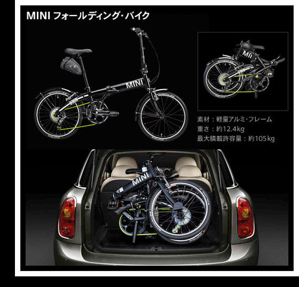MINIフォールディングバイクがコレクションに登場 | CYCLE やわらか 