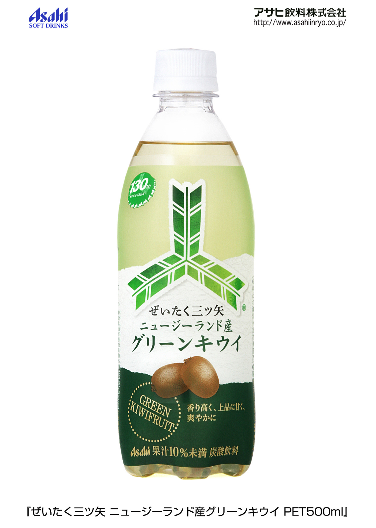 【宮本様】三ツ矢サイダー GOLD キウイ 16番飲みかけ 宮本様】三ツ矢サイダー GOLD キウイ 16番飲みかけ 宮本様】三ツ矢