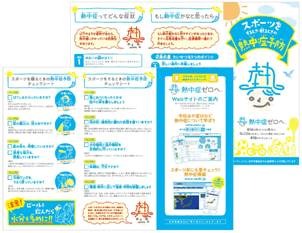 【高校野球】日本気象協会、甲子園で熱中症対策リーフレット配布や啓発動画放映 画像