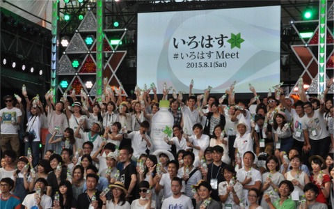 い・ろ・は・す、日本最大規模のSNSイベントを開催…Instagram連動い・ろ・は・すMeet 画像