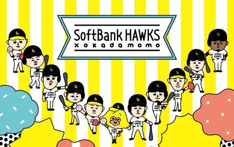 【プロ野球】ソフトバンク、おかだ萌萌とのコラボ第二弾「momotaka」シリーズ 画像