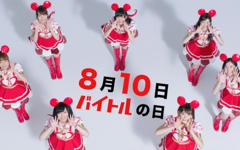 「バイトル×AKB48スペシャルライブ」をニコニコ生放送で独占生中継 画像
