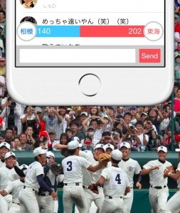 【高校野球】テレビ実況専用アプリ・テレキャスで応援校にエールを送る「甲子園特別イベント」 画像