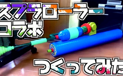 イカゲームのあの武器を作ってみた…ニコニコ動画 画像