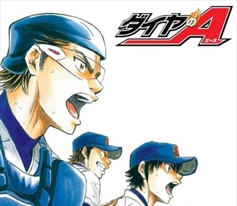【高校野球】「ダイヤのA」新聞、朝日新聞から8月13日発刊　 画像