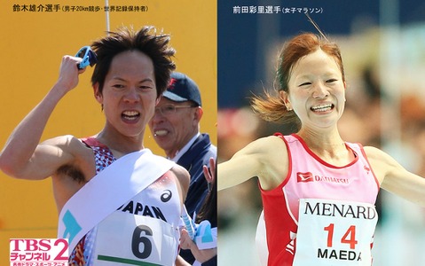 【世界陸上2015】8月22日開幕、競歩世界新の鈴木雄介など注目！ TBSが総力放送 画像