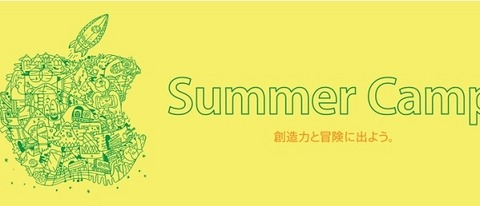 【夏休み】Apple Storeで子ども向けサマーキャンプ…映画作りなど 画像