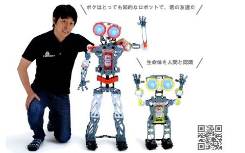 タカラトミー、120cmの組み立て式人型ロボット発売…話せる言語は1000以上 画像