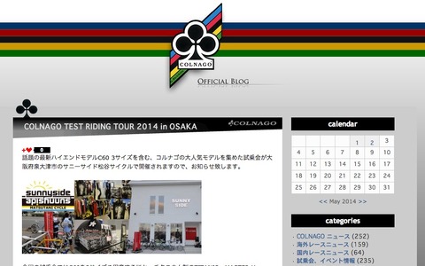 コルナゴ試乗会、サニーサイド松谷サイクルで5月11日開催決定 画像