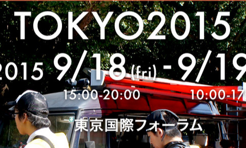 「バイク東京2015フェスタ」開催…サイクリストのためのイベント 画像