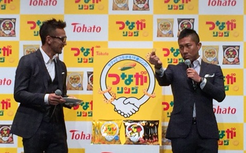 中田英寿、前園真聖は「当時いろんな意味で『キャプテン』してました」東ハト発表会 画像