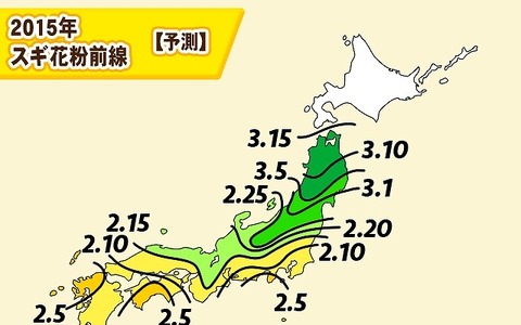 スギ花粉の飛散開始は例年より早め、九州・四国・東海は2月上旬から 画像