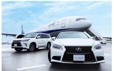 羽田空港の乗り継ぎサービスにLEXUSが登場 画像