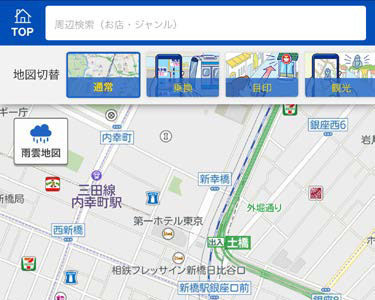 ゼンリンの地図・ルート検索サイト「いつもNAVI［マルチ］」として大幅リニューアル 画像