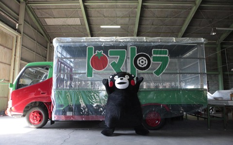 くまモンも応援…トマト畑搭載トラック「トマトラ」が東京へ向けて出発 画像