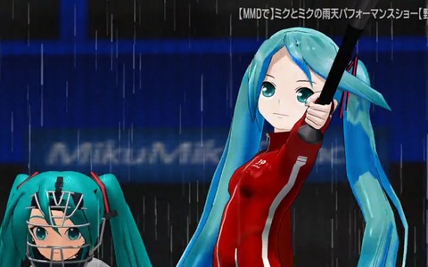 初音ミクで、プロ野球雨天中止時のパフォーマンスを再現してみる 画像