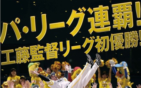 福岡ソフトバンクホークス、工藤監督のリーグ初優勝を予告する動画公開 画像
