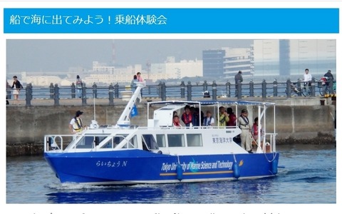 東京湾大感謝祭…東京湾の魅力たっぷり、乗船体験やワークショップを開催 画像