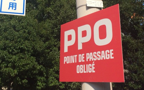 【山口和幸の茶輪記】ツール・ド・フランスの基点は「PPO」…文化と歴史が生んだ駐車システム 画像