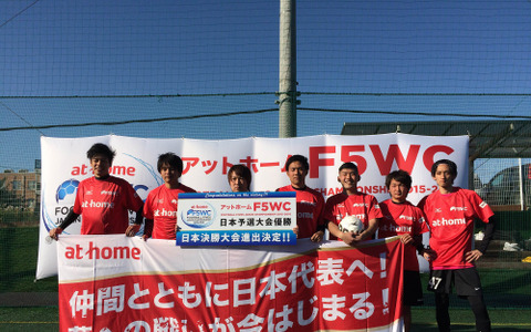 5人制サッカーF5WC、埼玉予選で1LDKが優勝 画像