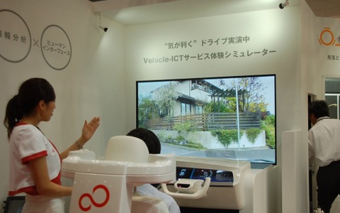 富士通ブースで近未来のドライブを体感！…東京モーターショー2015 画像