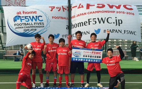 5人制サッカーF5WC、東京予選でCERVEZA FC TOKYOが優勝 画像