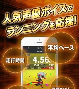 孤独なトレーニングに「ランニング・ウォーキング応援アプリ」…キャラクターが話しかける 画像