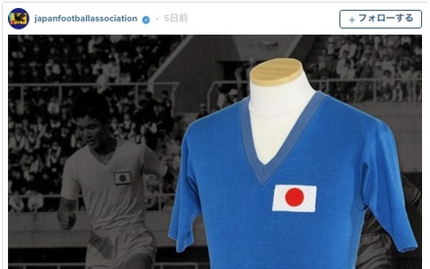 サッカー日本代表ユニフォームを振り返る…JFAインスタグラムで「受け継がれる青の魂」 画像