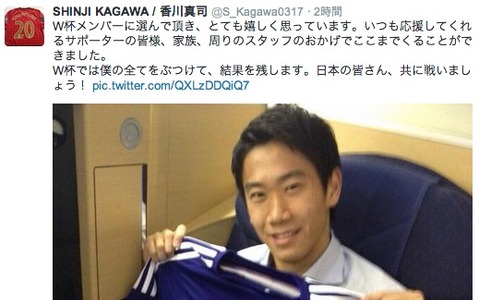 【FIFAワールドカップ2014ブラジル】香川「全てをぶつけて、結果を残す」 画像