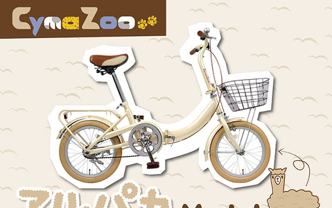 ムツゴロウ監修の自転車「サイマ・ズー」…アルパカ、パンダ、チーター、ザトウクジラ 画像