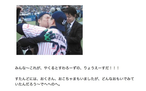 ヤクルトつば九郎、ファン感謝デーをレポート…罰ゲームに「わらってあげてください」 画像
