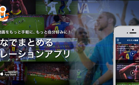 【FIFAワールドカップ2014ブラジル】サッカー＆フットサル専門キュレーションアプリ、城彰二監修 画像