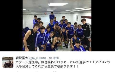 サッカーU-22日本代表カタール遠征中…「全員で頑張ります！！」 画像