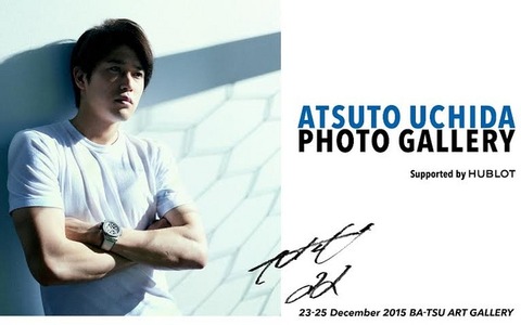 内田篤人選手の写真展が開催！初日にはトークショー12/23 画像