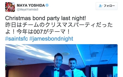 吉田麻也、サウサンプトンのクリスマスパーティーに参加…テーマは「007」 画像